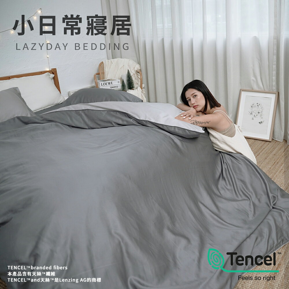 【小日常寢居】頂級星燦100支天絲™床包組｜被套床包組｜兩用被床包組(單人/雙人/加大/特大)-臺灣製/360織100%TENCEL™『HST04』