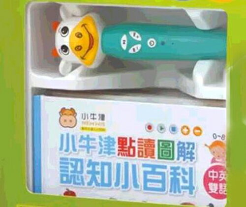 [COSCO代購5] C133978 全腦開發點讀大寶盒 48件組