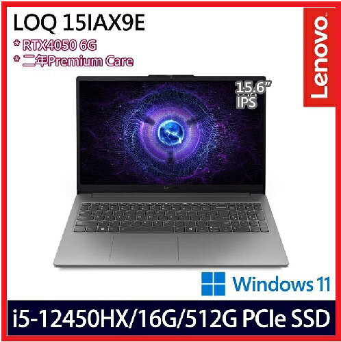 【2025 雙11 限量特惠】Lenovo 聯想 LOQ 83LK00C3TW RTX獨顯筆電 i5-12450HX/16G/512G SSD/RTX4050 6G/15.6吋/W11
