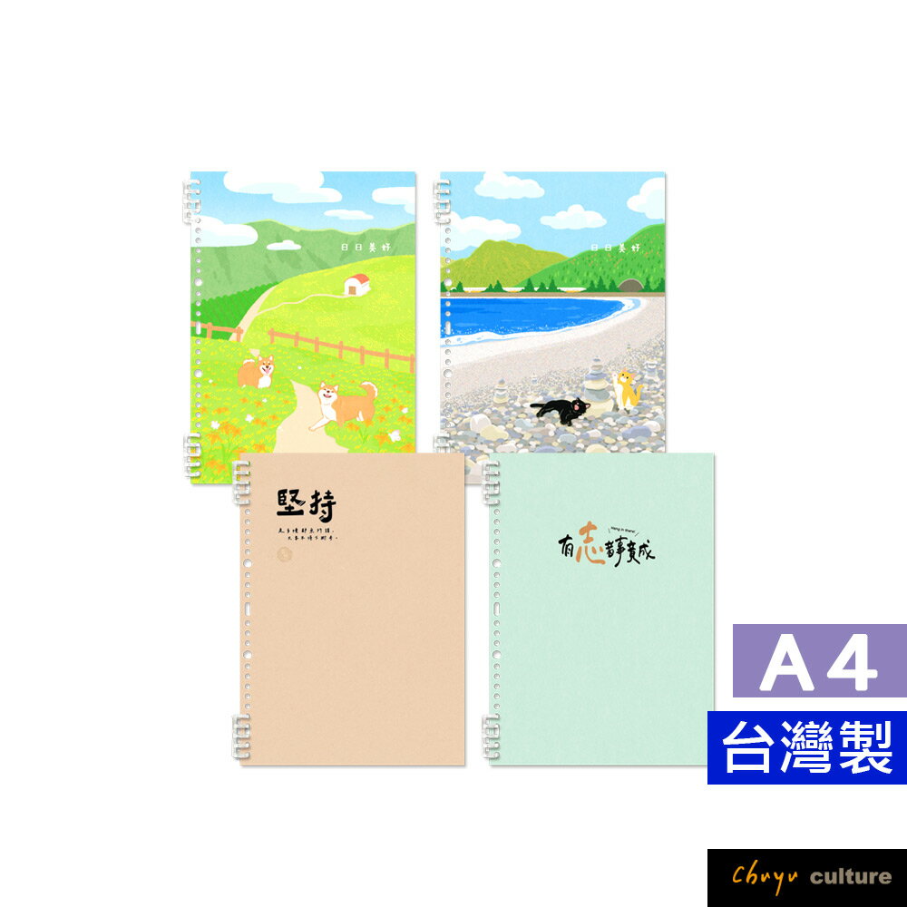 珠友 SS-13031 A4/13K兩段式活頁輕便筆記/活頁式空夾/活頁筆記本空夾/5孔活頁環/活頁式橫線筆記