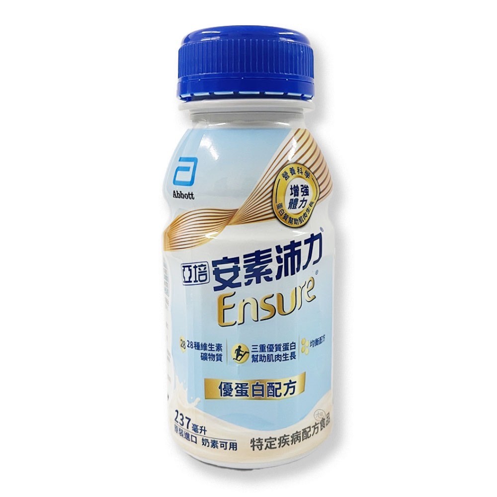 【亞培】安素沛力(香草減甜) 塑膠罐 237ml*24瓶/箱
