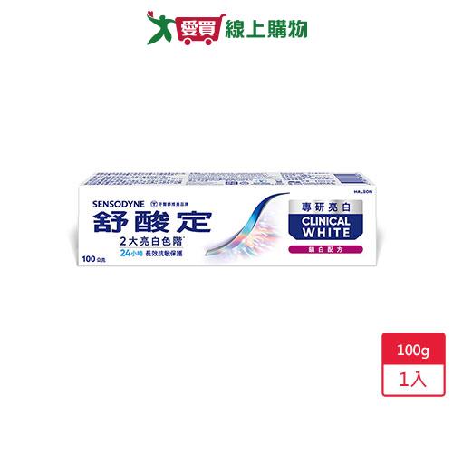 舒酸定專研亮白抗敏牙膏鎖白100g【愛買】