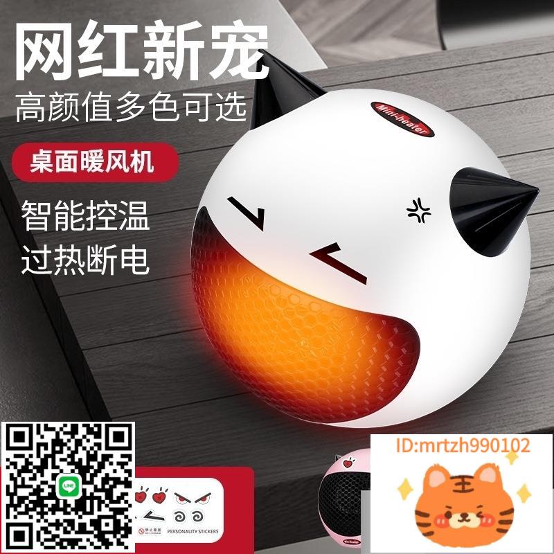 110V跨境家用桌面兩用取暖器冷時尚小型迷你取暖器暖風機-莉子百貨