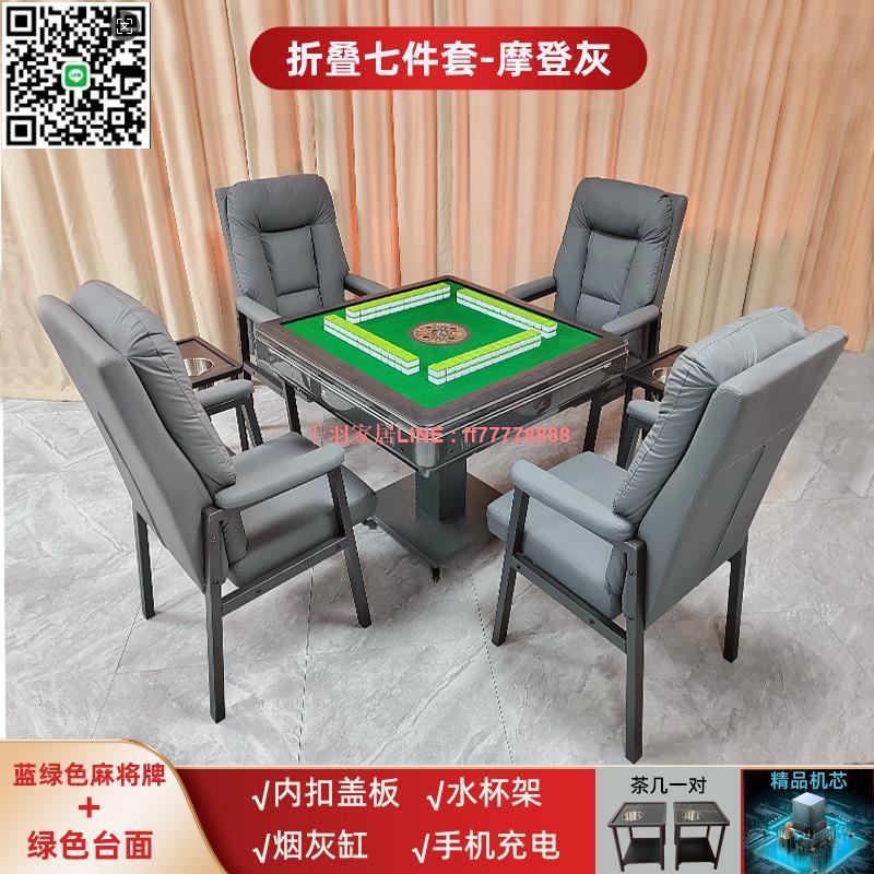 【千羽家居】麻將機全自動折疊兩用四口麻將桌家用取暖智慧電動低音深圳廣州