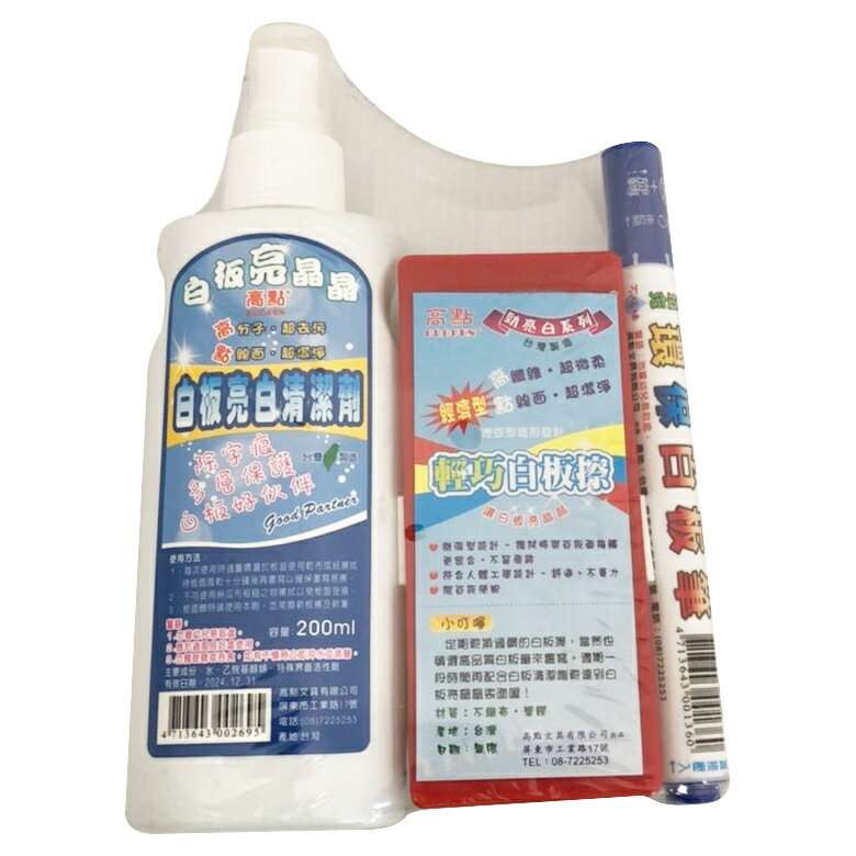 高點 白板清潔液組合包-板擦顏色隨機(CL-100A) [大買家]