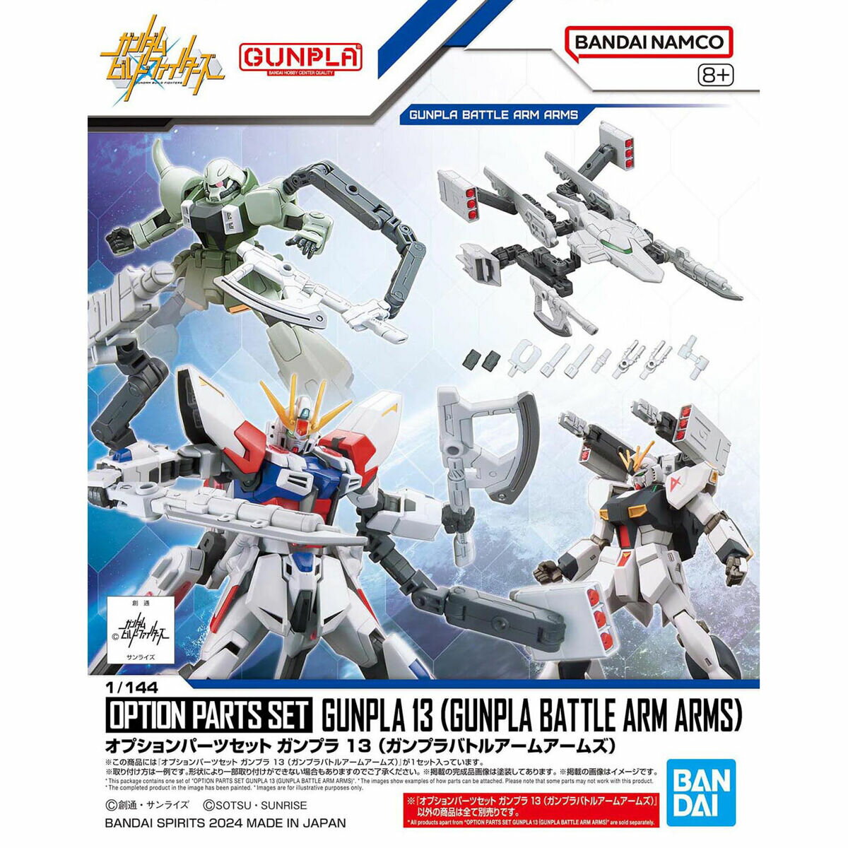 【鋼普拉】現貨 萬代 BANDAI HG 1/144 配件套組 #13 戰鬥武裝套件 組裝模型