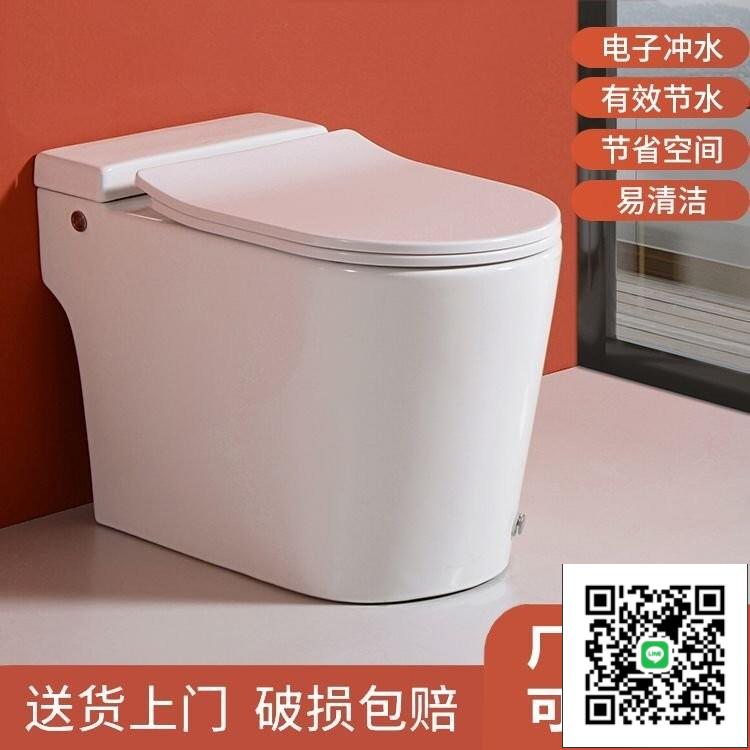 破損包賠の免運開票の新款無水箱脈衝馬桶家用小戶型智慧衛生間節水電動超漩式坐便器