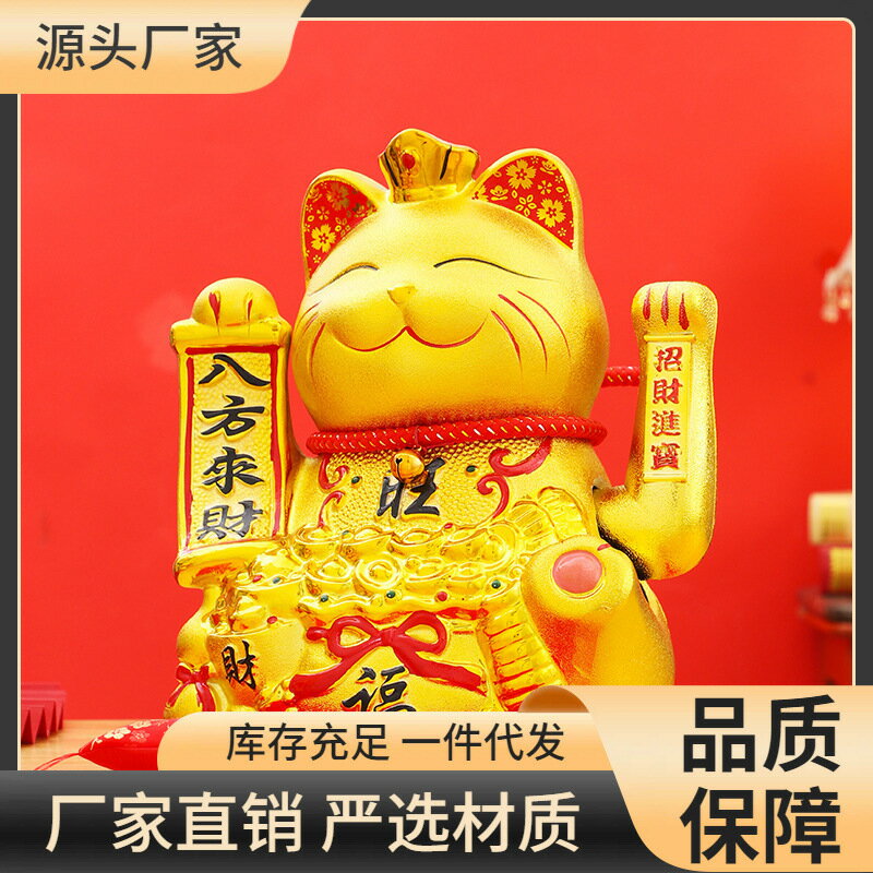 【良品舎】全館免運 開發票 保售後 擺飾 金色招財貓擺件開業大號店鋪收銀臺電動搖手禮品自動招手發財貓