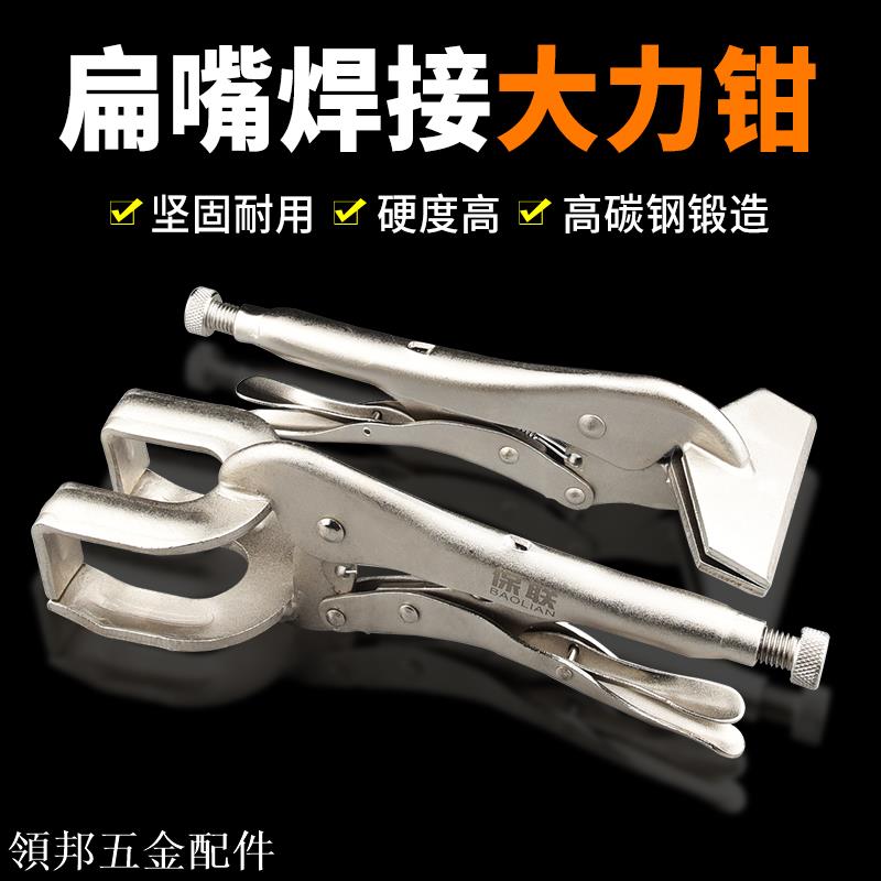 多功能大力鉗快速封口手動加力鉗子固定工具重型夾鉗工業焊接管鉗[領邦五金配件]