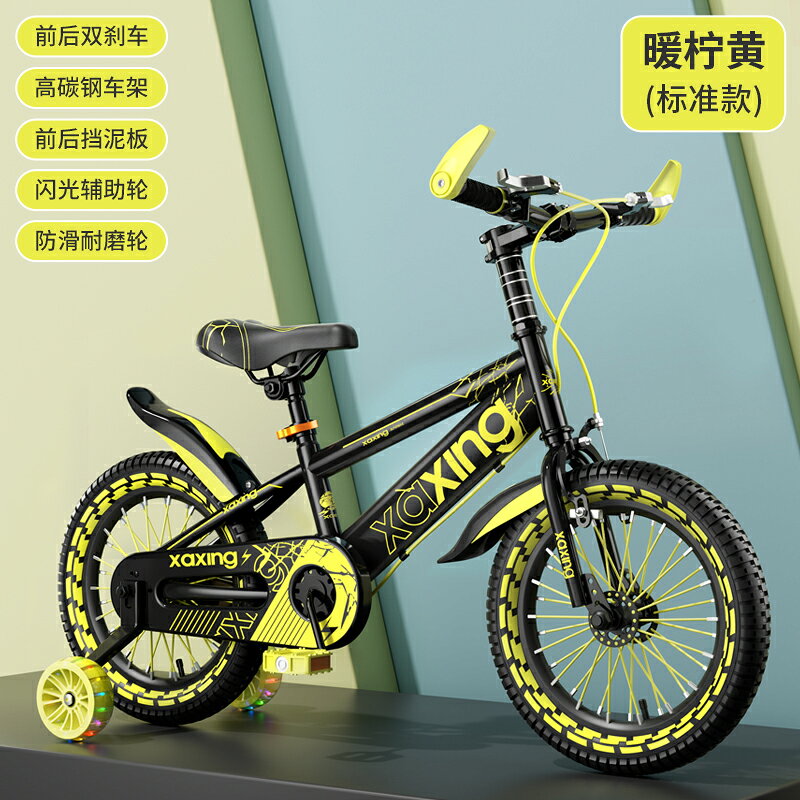 {可打統編 保固一年}小阿星兒童自行車男孩3-6-7-8-10歲小孩腳踏單車寶寶童車帶輔助輪 0
