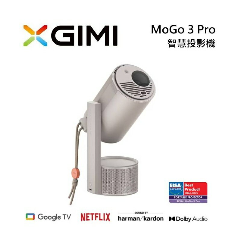 XGIMI 極米 MoGo 3 Pro 可攜帶式智慧投影機 Google TV