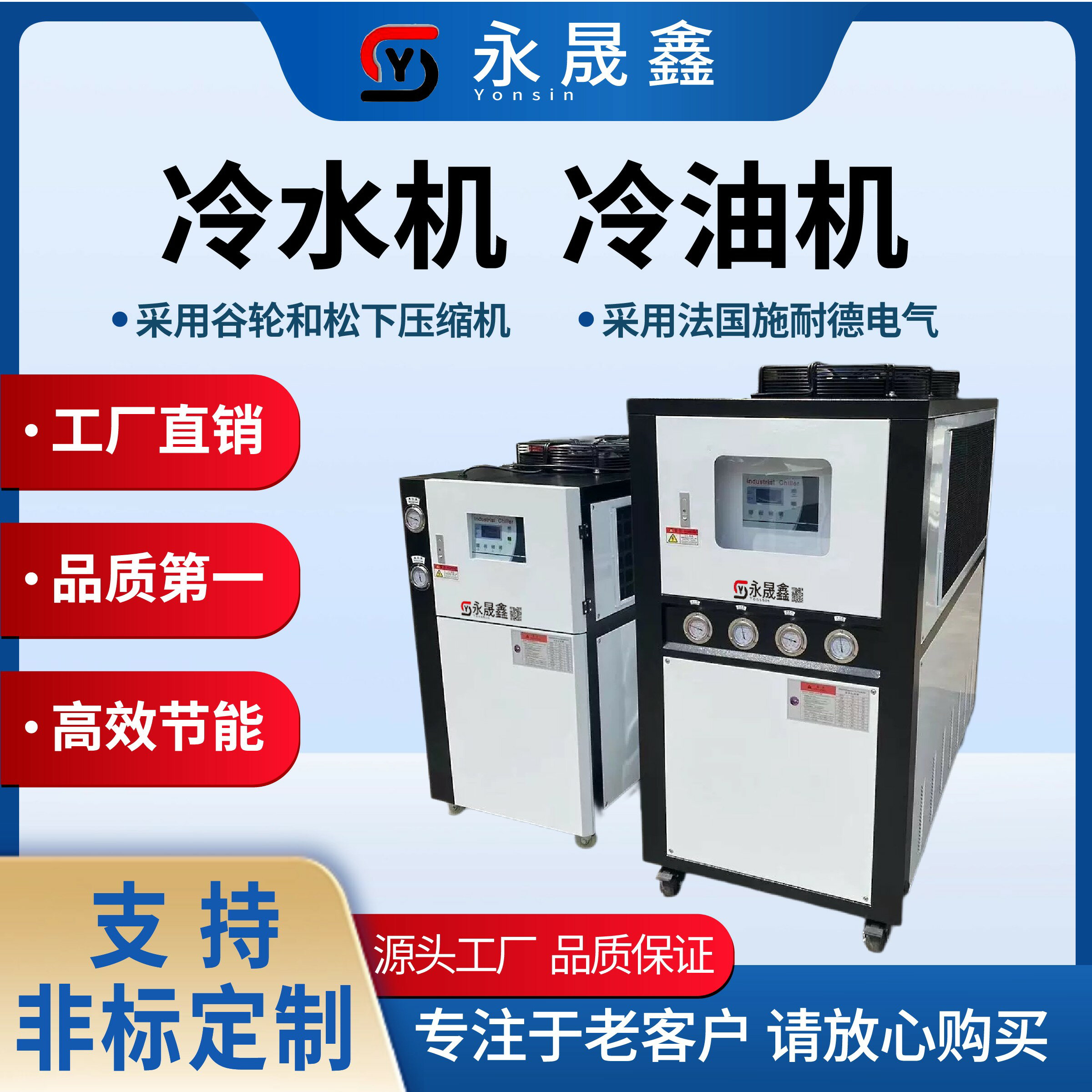 【臺灣公司 可開發票】工業冷水機冷油機風冷式水冷式主軸裝置降溫小型製冷換熱3匹5匹