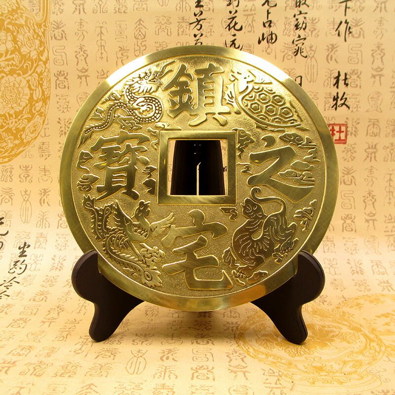純銅鎏金盤擺件黃銅盤碟風水鎮宅 開光純銅銅錢擺件大號招財進寶鎮宅之寶仿古大銅錢裝飾風水擺設