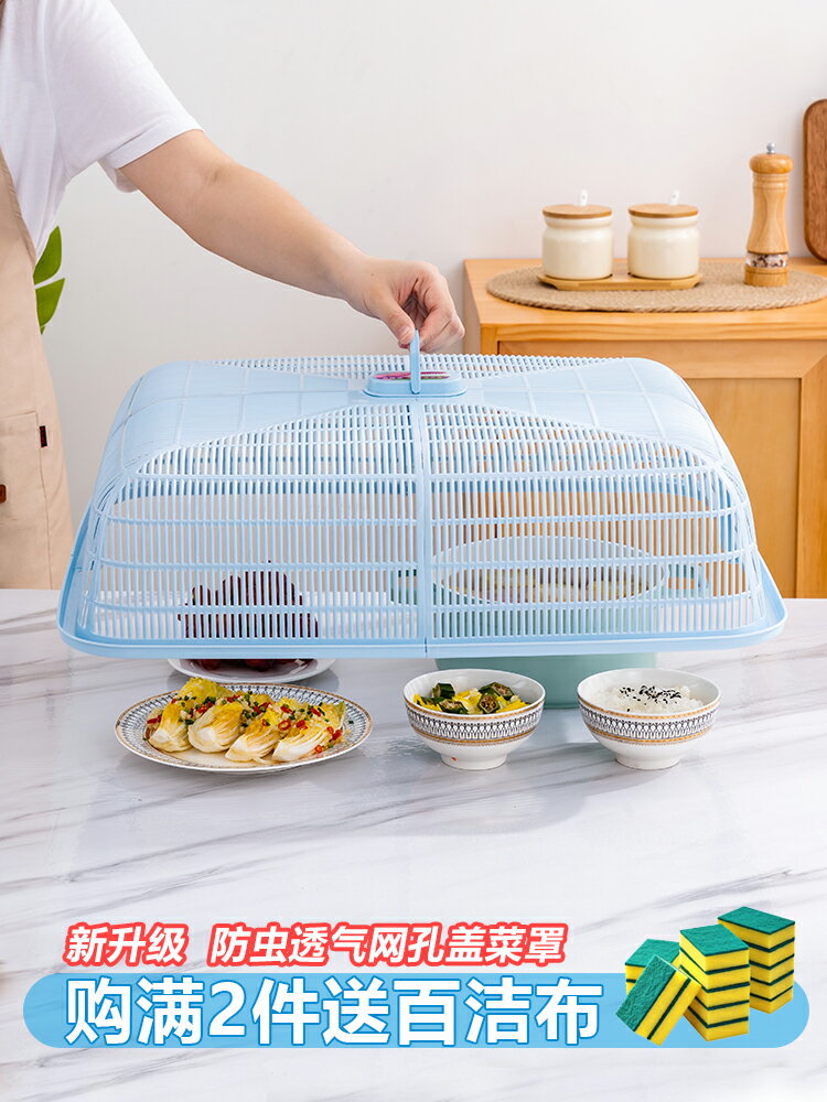長方形餐桌罩家用飯罩飯桌蓋菜罩防蒼蠅廚房防塵罩塑料透氣飯菜罩