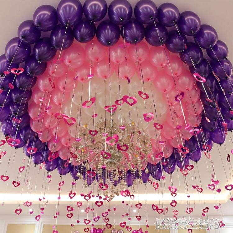 結婚珠光氣球婚慶用品心形婚房臥室裝飾婚禮布置生日派對創意浪漫 城市玩家