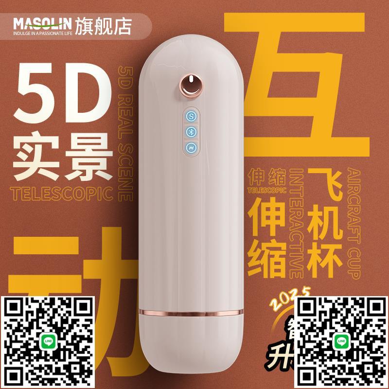 飛機杯男用全自動雙向伸縮app互動電動自慰器男士用品靈境互動XY-莉子百貨