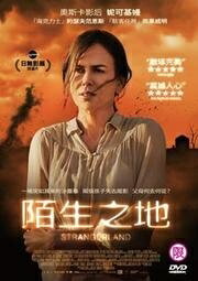 【停看聽音響唱片】【DVD】陌生之地