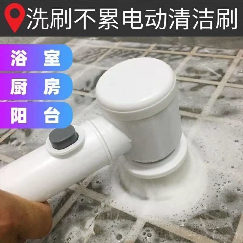 多功能手持無綫電動清潔刷廚房洗碗刷浴室水池瓷磚鞋刷子清潔神器