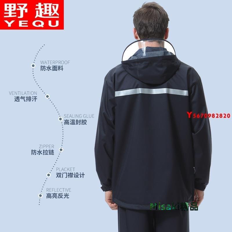 雨衣成人騎行徒步雨衣雨褲套裝分體防水男士單人摩托車薄Y2820-Misaki精品