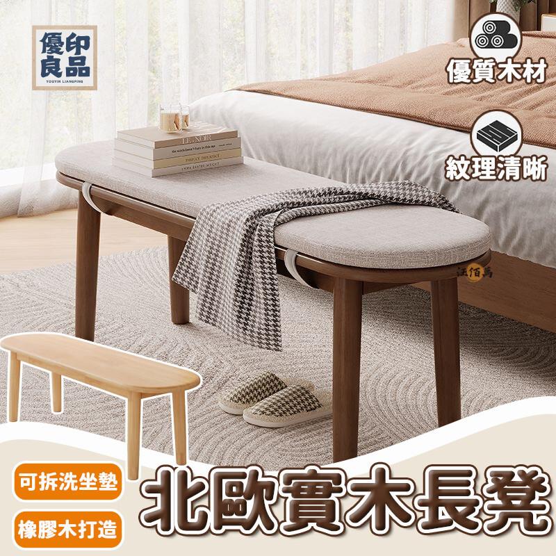 工廠直銷 【破損補寄】原木椅 實木椅墊 木椅 長板凳 實木椅 長凳餐椅 木頭板凳 木椅凳 實木高腳椅 長條凳 餐桌椅 長凳特惠/開立發票 全館折扣 y5415