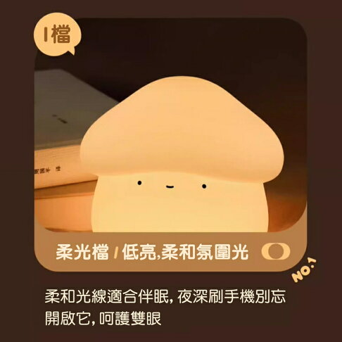 MUID覓逗 蘑菇頭伴眠燈HL28【APP享6%回饋】 3