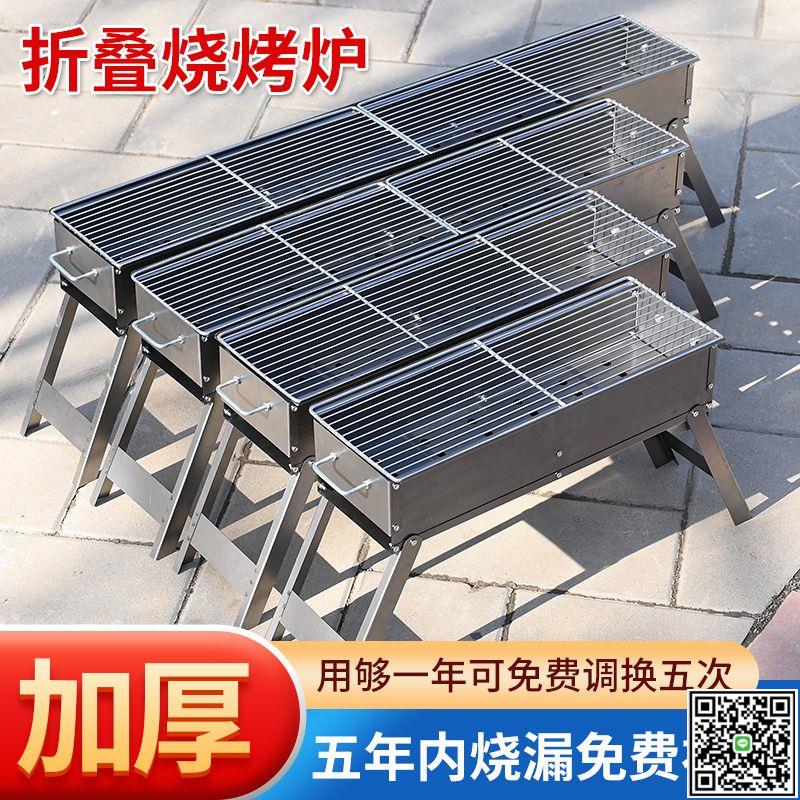 燒烤爐燒烤架子家用戶外木炭烤肉折疊全套燒炭大小號野外工具全套-UM.有米家居
