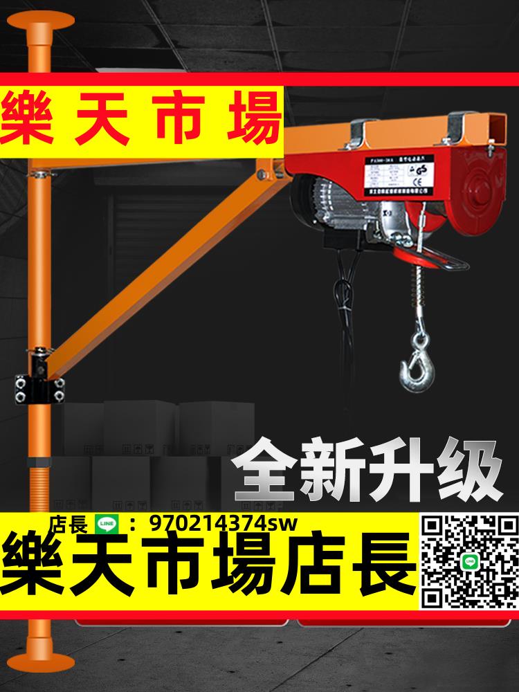 （高品質）微型電動葫蘆220V提升機吊機家用墻壁裝修小型升降起重機立柱支架