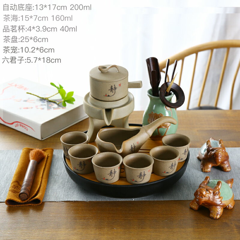 半自動石墨茶具套裝家用簡易功夫茶杯陶瓷創意石磨懶人泡茶壺簡約