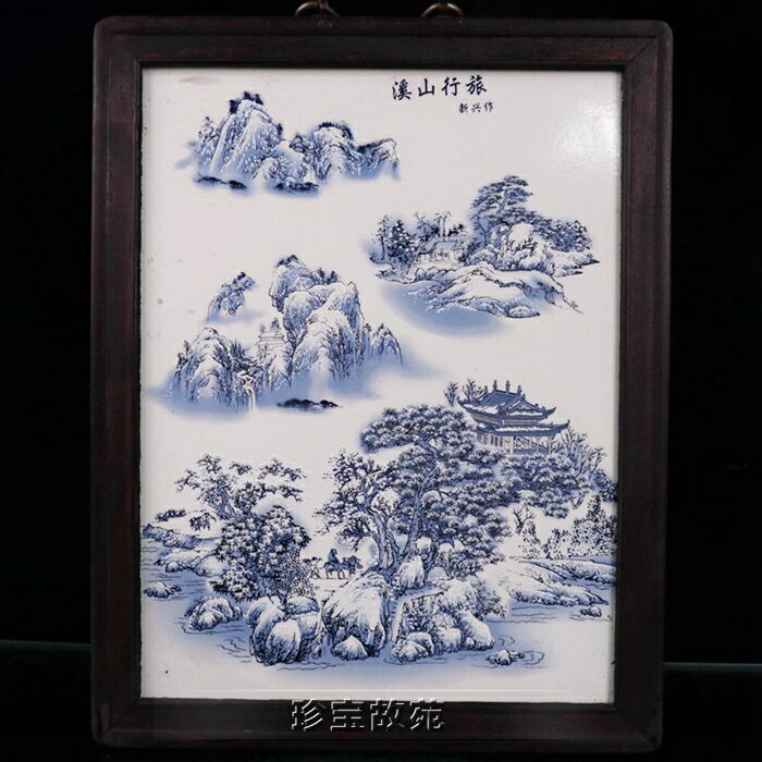 新品瓷板畫景德鎮仿古實木青花溪山行旅圖陶瓷畫古玩掛屏壁畫