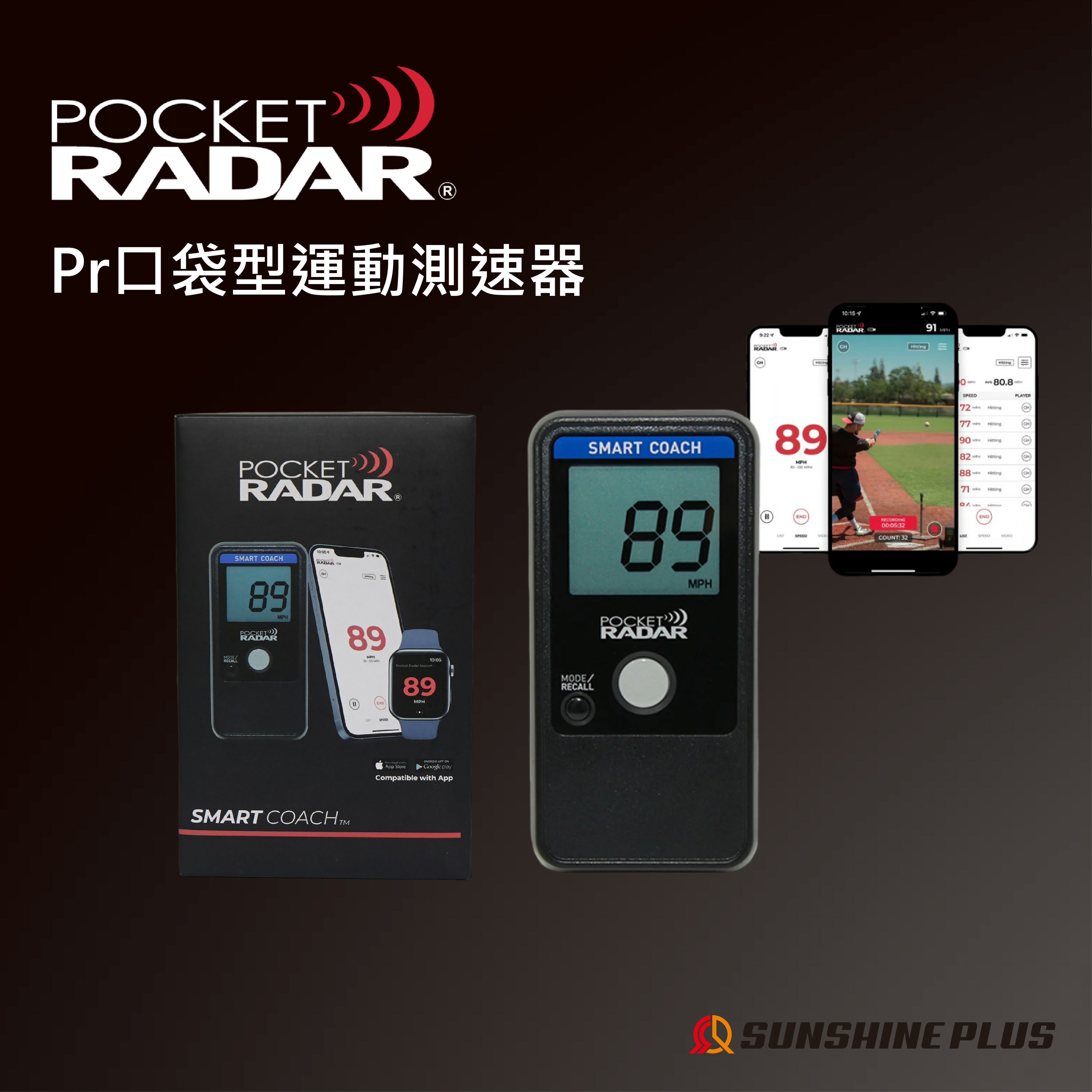 Pocket Radar】口袋型運動測速器棒球測速器壘球測速器測速槍網球測速