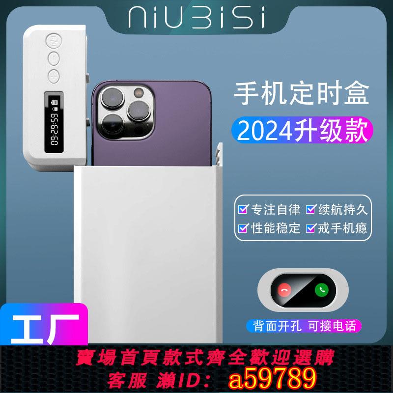 【臺灣公司 可打統編】手機自律盒定時鎖學生考研戒網癮智慧鎖手機神器月光寶盒透明盒子可接電話