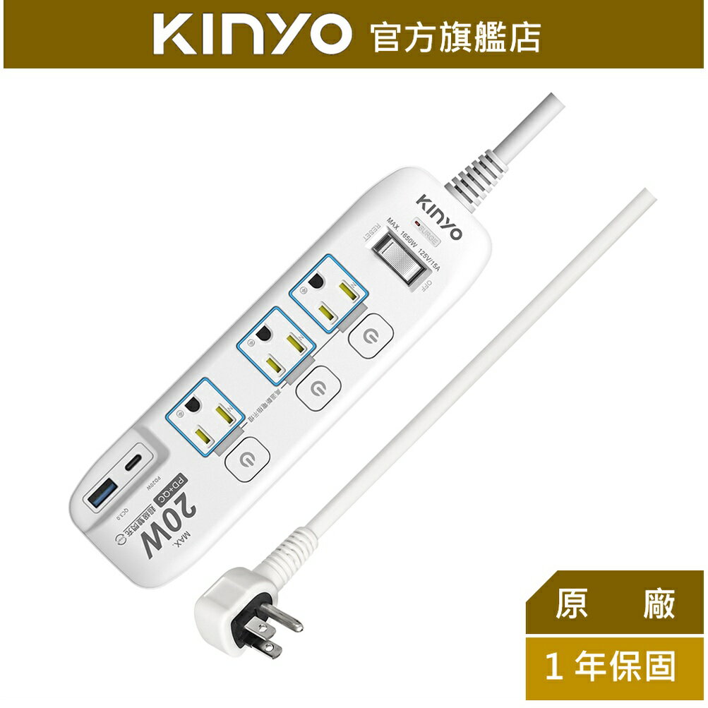 【KINYO】4開3插PD+USB延長線 (GIPD-343) 6呎/9呎