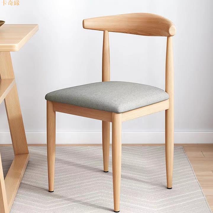 北歐餐椅簡約現代餐廳椅子休閑靠背凳家用書桌椅仿實木鐵藝牛角椅