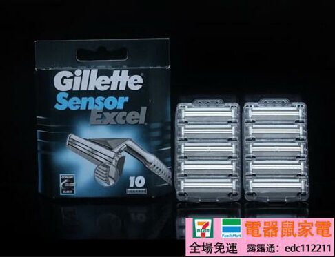 【現貨 限時】實惠!吉列超級感應刀片10片裝sensor excel吉利雙層剃須刮鬍替換刀頭 | 鶴町商社 | 樂天市場Rakuten