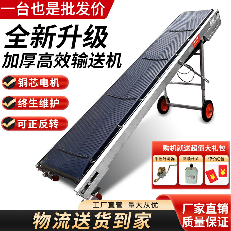 【臺灣公司 可開發票】小型折疊式升降輸送機防滑皮帶充氣輪遙控V型帶 充氣輪+遙控 防滑皮帶傳送帶 長度/寬度可定製