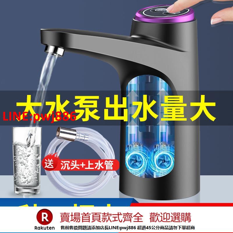 【臺灣公司 優質服務】桶裝水抽水器電動抽水泵飲水機純凈水飲水器抽水神器自吸全自動款