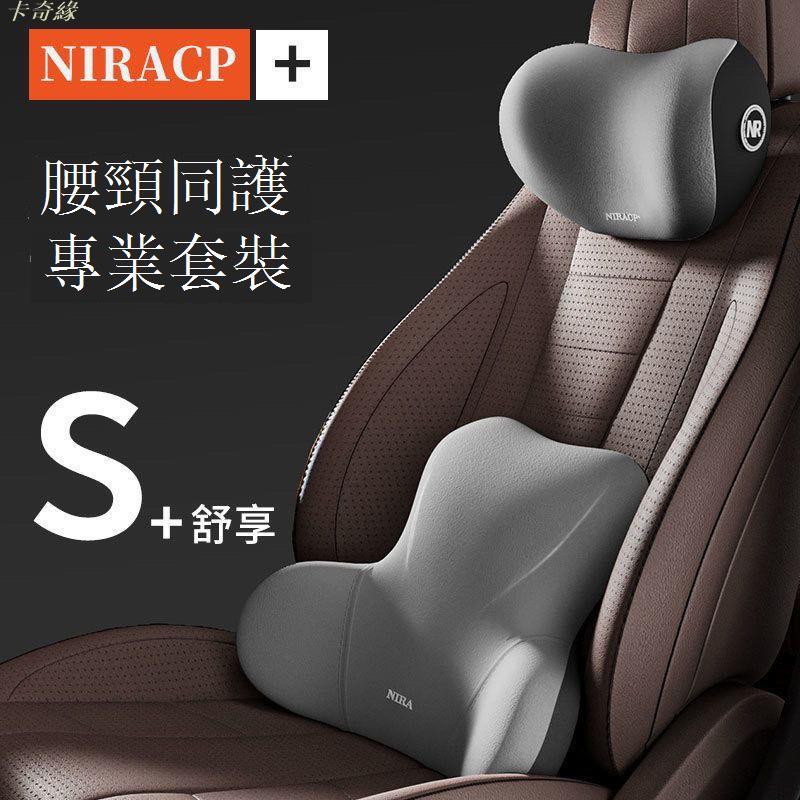 汽車頭枕 汽車靠枕 汽車頭枕腰靠套裝車用頸枕腰墊靠背墊腰座椅靠枕司機腰墊腰託