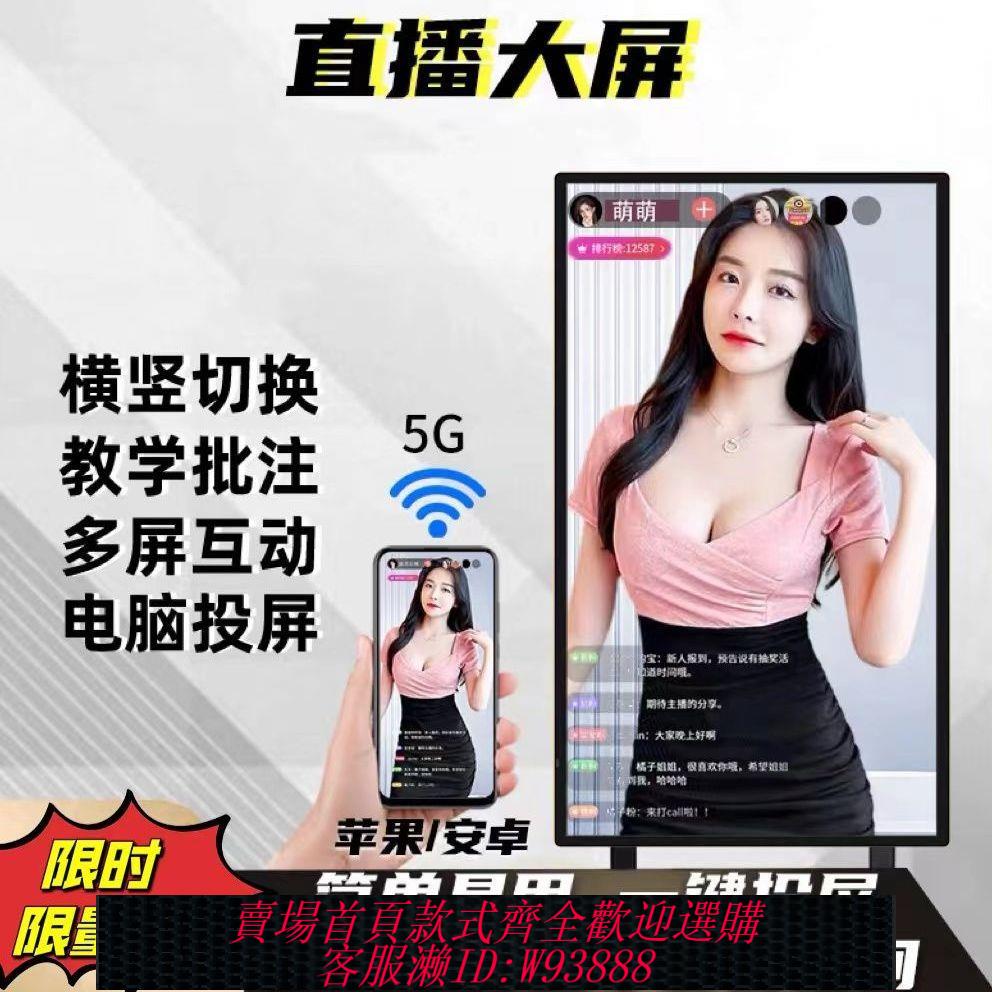 【公司貨 最低價】手機直播大屏多功能一體機抖音快手網紅駕考教學一體機觸摸屏4k