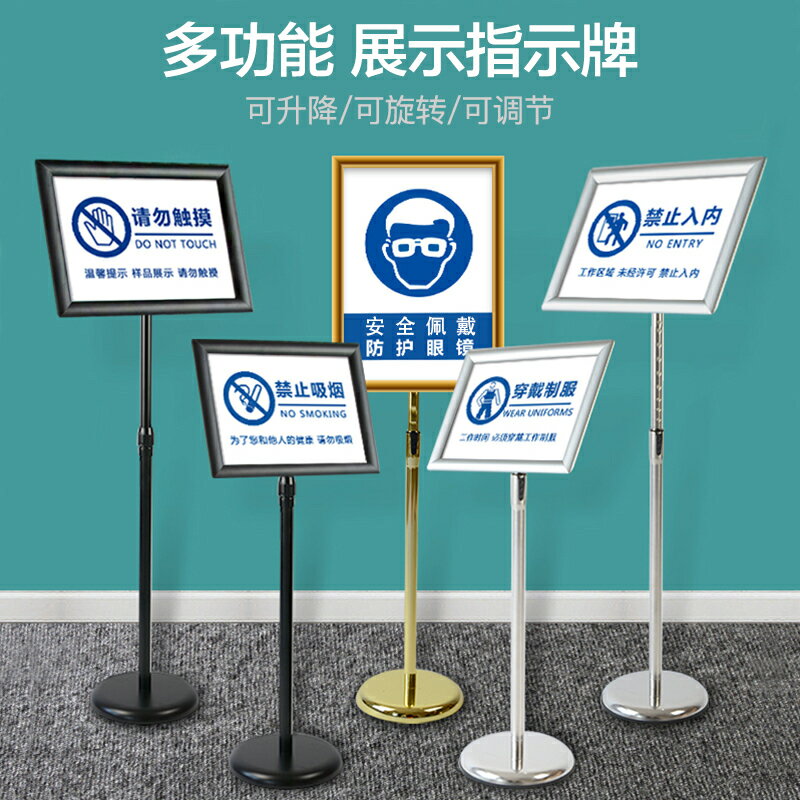 不銹鋼a4立牌指示牌立式廣告牌水牌指引牌a3酒店導向牌落地展示牌/立架/支架/架子/展示架/海報架/廣告架/宣傳架/報仠架/招牌架/落地架/雜誌架