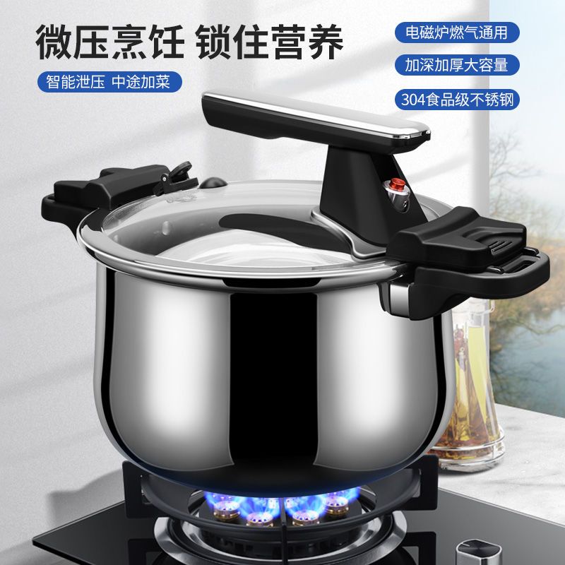 免運 臺灣公司貨 不銹鋼微壓鍋家用不粘多功能煮湯鍋電磁爐燃氣用防爆安全低壓力鍋 快速出貨