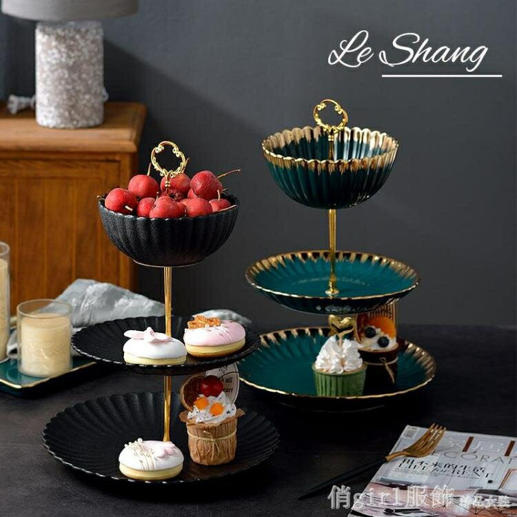 熱銷新品 水果盤 高顏值水果盤陶瓷創意家用兩層三層點心盤多層輕奢干果盤子蛋糕架