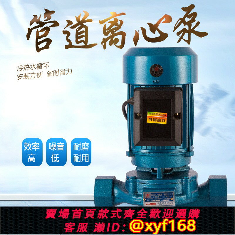 {公司貨 保固一年}熱水型絲口立式管道泵離心增壓泵鍋爐循環泵工業暖氣地熱家用水泵