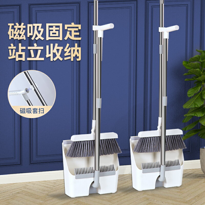 掃把簸箕套裝組閤家用刮水不易粘發掃地神器單個掃帚磁吸掃地神器