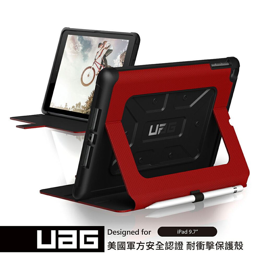 UAG iPad 9.7吋耐衝擊保護殻-紅