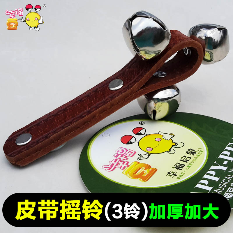 3鈴皮手鈴皮帶手搖鈴奧爾夫樂器搖鈴兒童打擊樂器皮串鈴5鈴皮搖鈴