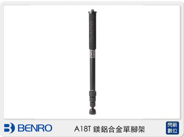 Benro 百諾 A18T 鎂鋁合金 單腳架(A 18T,公司貨)【APP下單4%點數回饋】
