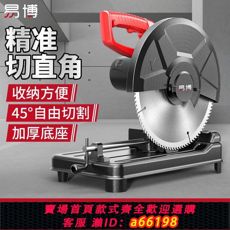【臺灣公司 可開發票】專業鋼材機方管金屬木材家用多功能型材切割機45度鋼材木工便攜式