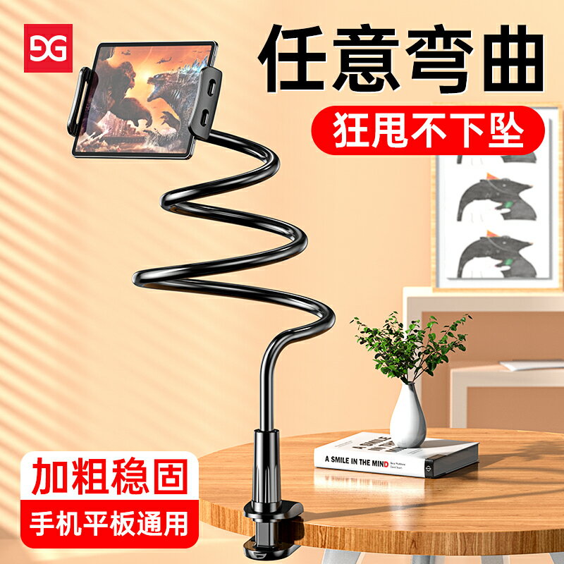 俯臥支架 手機架懶人支架ipad平板電腦床頭桌面通用直播抖音主播夾子萬能座支撐駕俯拍可調節床上用拍攝pad多功能神器 【CM6506】