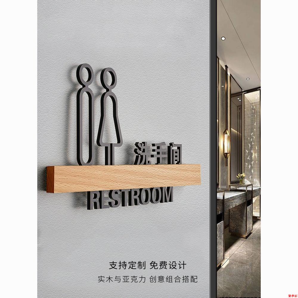 客製化 門牌 指示牌 標識牌 標示牌 洗手間門牌男女衛生間美容標識牌實木立體廁所指示提示牌創意個性