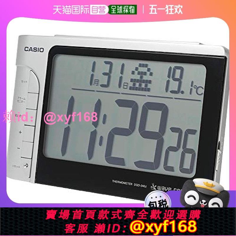 【日本直郵】【日本直郵】CASIO鬧鐘無線電波銀 DQD-240J-8JF黑色